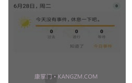 乐享鱼计v1.0.16截图