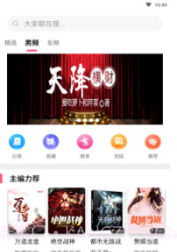 海棠文学社v9.0.18截图