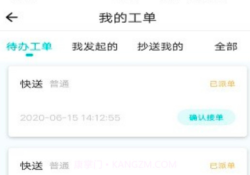 扇小二v1.0.16截图