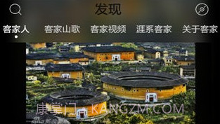 客家山歌v1.14截图