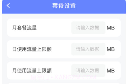 富贵流量v1.0.2.2024.0122.15截图