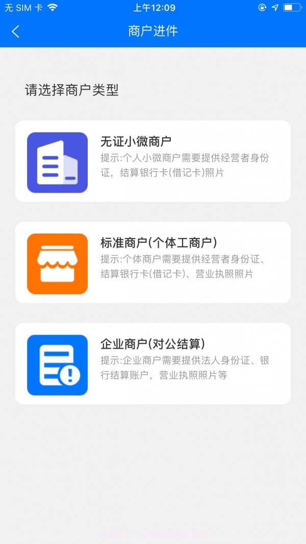新零售助手v1.6.13截图