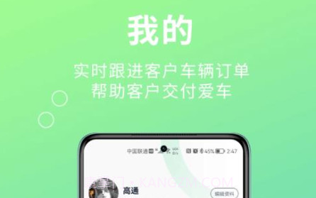 配配车经纪端v1.0.15截图