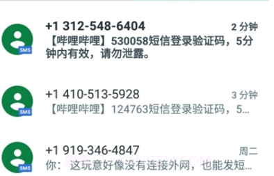 环聊v1.15截图