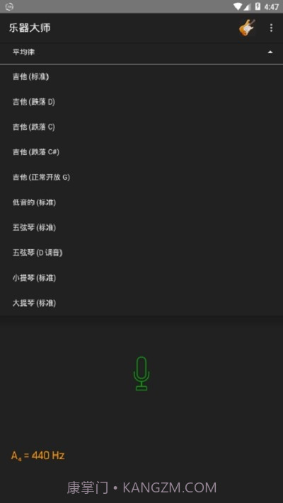 乐器大师1.3截图