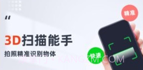 3d扫描能手v1.0.15截图