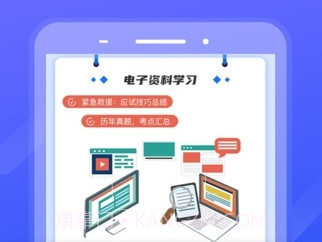 2022计算机一级等考宝典v8.0.12截图