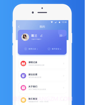词源教育v1.0.20截图