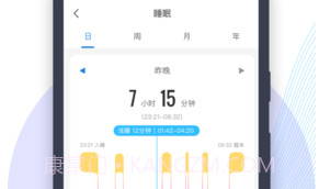 先行者健康V1.2.0.15截图