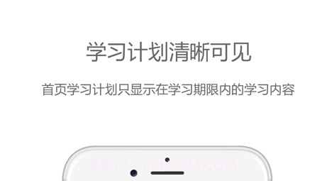 中欧在线学习v2.2.20截图