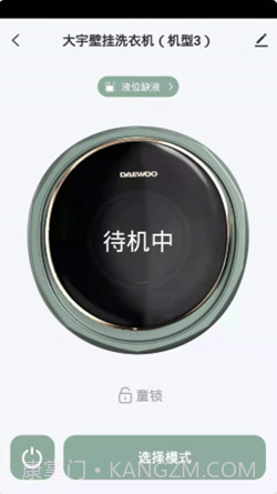 大宇智能生活v2.43截图
