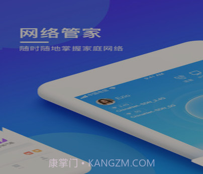 网络管家v4.4.21截图