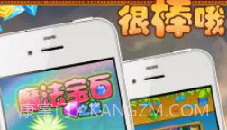 开心宝石消消乐v1.0.12截图