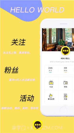 404软件1.1截图