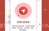 定位猫app(定位猫更改位置)V1.7.5 免费版V1.8.14截图