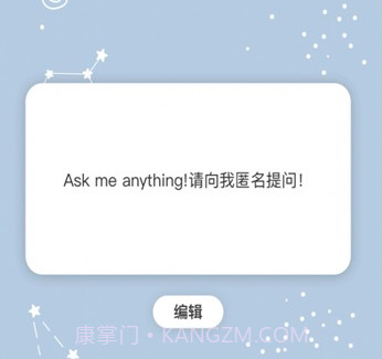 Askbox提问箱v1.0.14截图