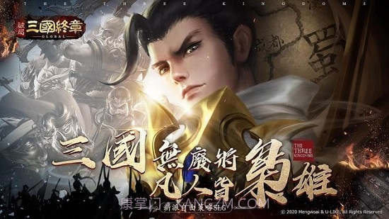 破局三国终章1.23截图