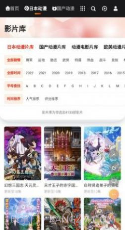 动漫蛋官方v1.0.13截图
