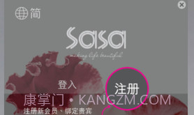 SaSaHKV3.1.16截图