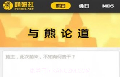 熊曰加密v1.16截图