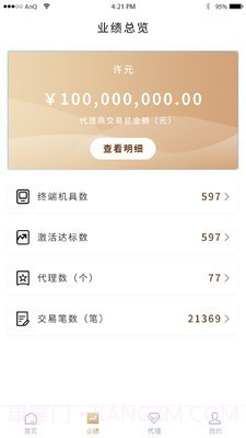 小易管家v1.5.18截图