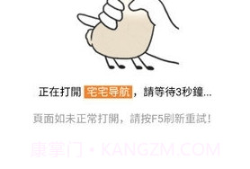 宅宅导航v1.14截图