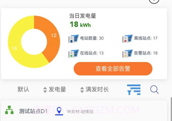 光伏电站V1.14截图