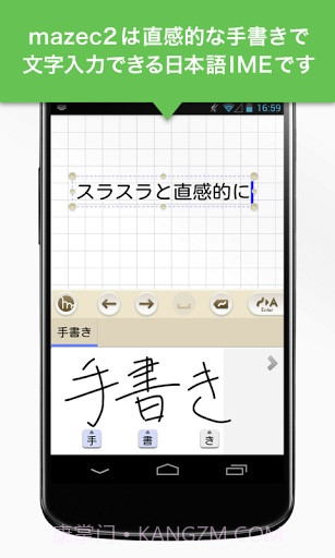 日语手写输入法1.17截图