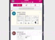FaxGov1.2.16截图