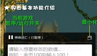 烧饼修改器防检测版V3.12截图