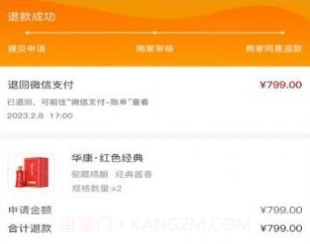 华康酒v1.0.15截图