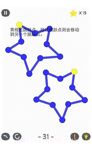 一笔画2APP2.8截图