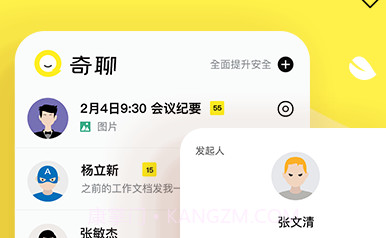 奇聊v1.11截图