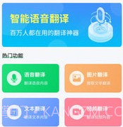随手翻译宝v3.56.14截图
