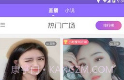 同城暧聊v1.4.14截图