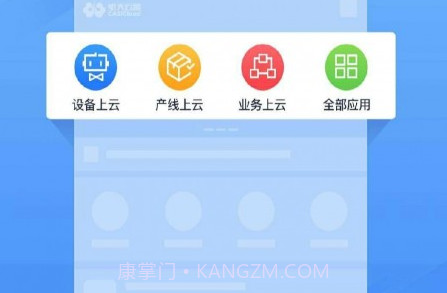 航天云网V3.9.13截图