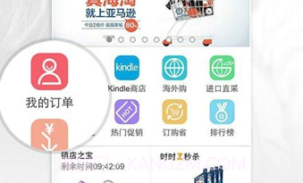 亚马逊购物(Amazon)V16.10.0.11截图