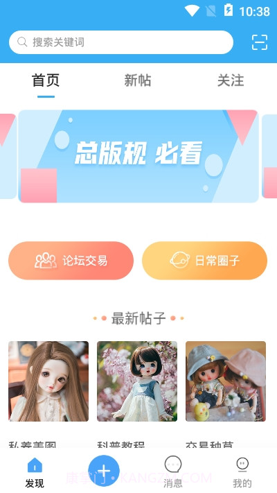 Dollsky玩偶天空最新版1.0.5截图