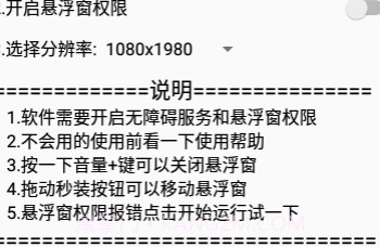 王者荣耀一键秒换装神器v2.7.13截图