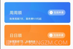 车来顺v2.1.16截图