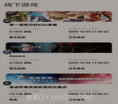 快手电竞v10001.1.18截图
