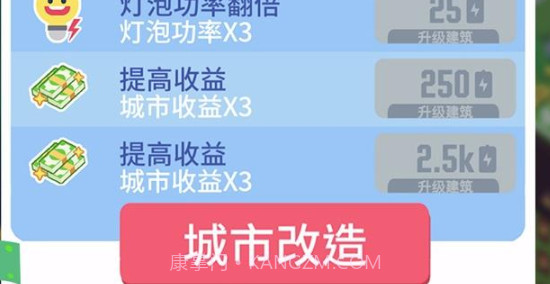 光明城市无限钻石官方v1.7.14截图
