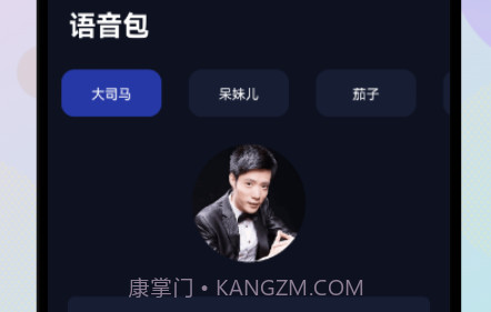 葫芦僧变声v1.19截图