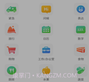 孟加拉语学习v1.18截图