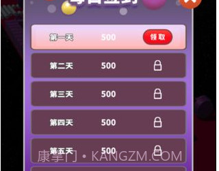 彩色撞球3Dv1.10截图