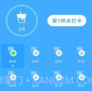 卓越喝水管家v1.0.17截图