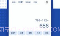 TaoluFun计算器V2.0.42.12截图