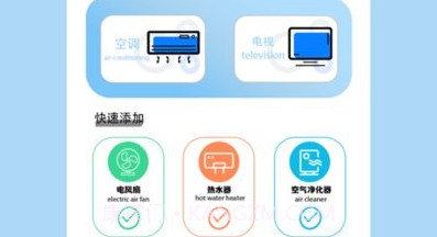 多功能电视空调遥控器v1.17截图
