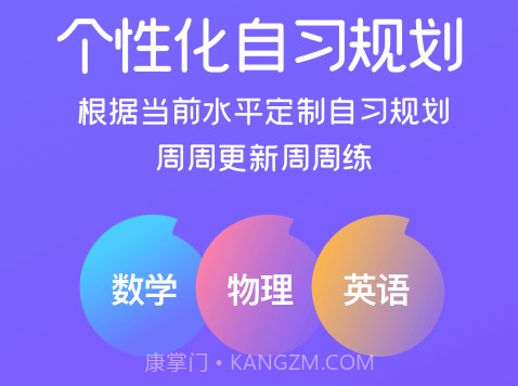 海豚自习v3.8.18截图