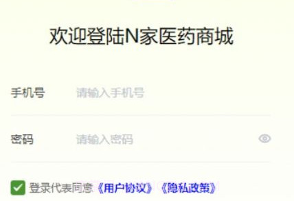N家商城v4.12截图